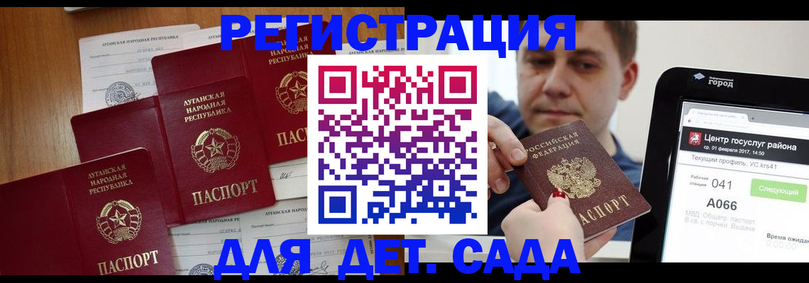 прописка 2025 в Поронайске