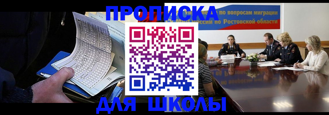 временная регистрация 2025 в Поронайске