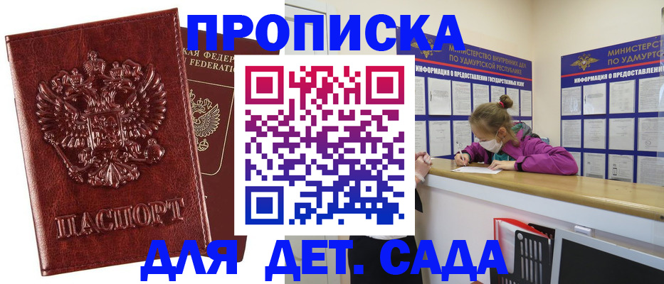 миграционный учет в Поронайске