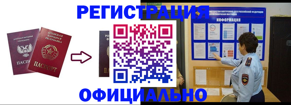где прописаться в Поронайске