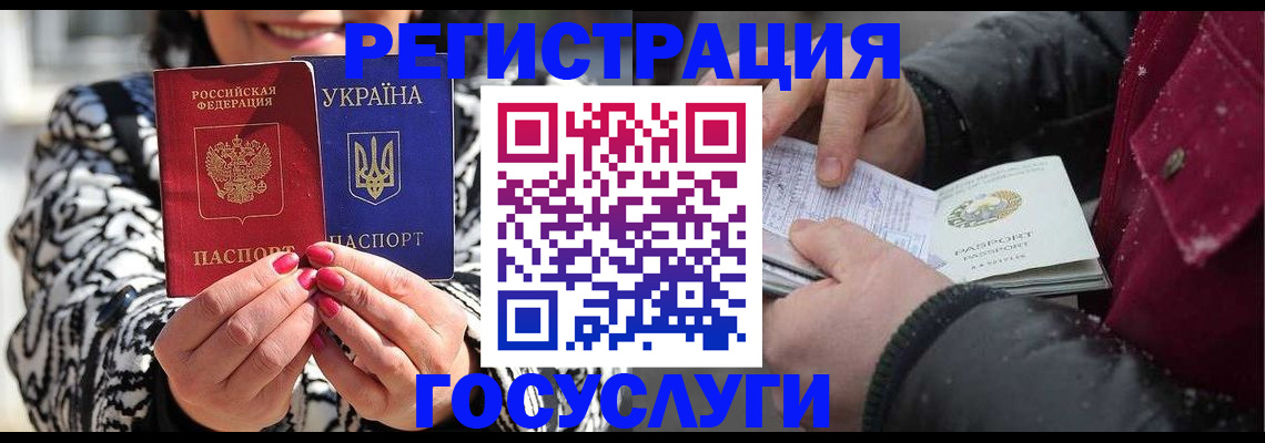 временная регистрация купить в Поронайске