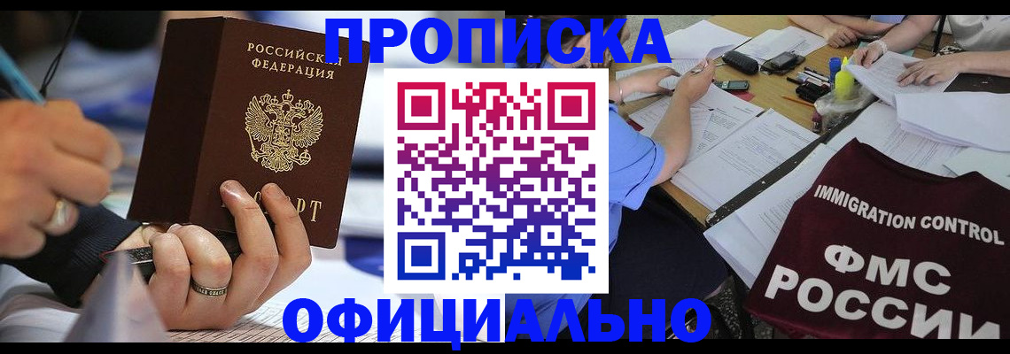 временная регистрация госуслуги в Поронайске